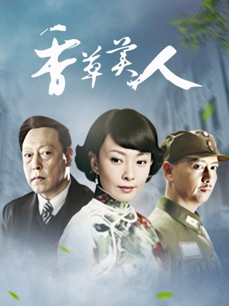 超靓人气女神『惠子』稀有大尺度私拍流出[1V/518MB]